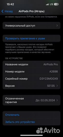 Airpods pro 2 оригинал