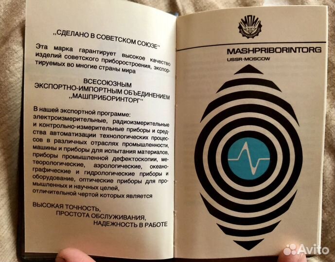 Записная книжка