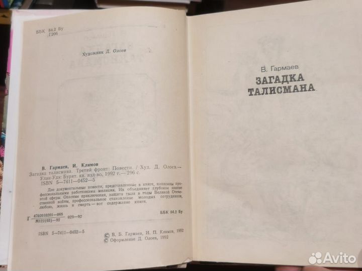 Жигжитов М.И. Подлеморье