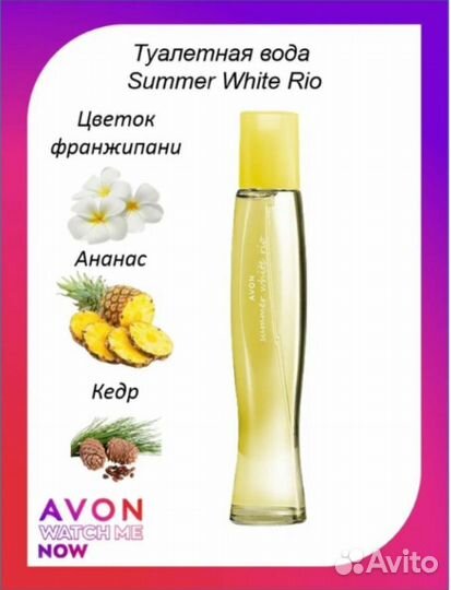Туалетная вода женская от avon,духи Summer white
