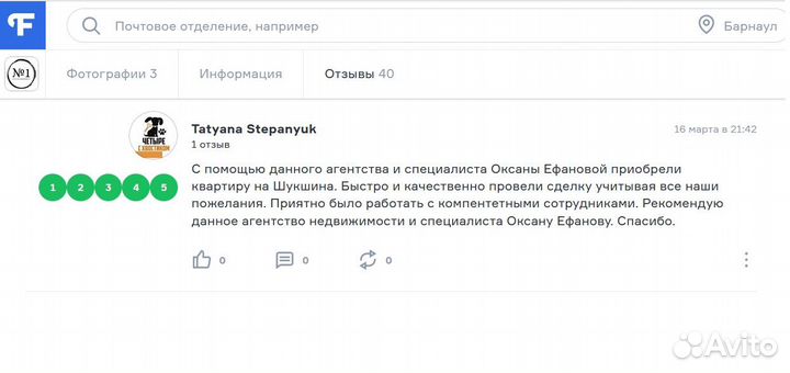 Риэлтор, агент по недвижимости,кадастровый инженер