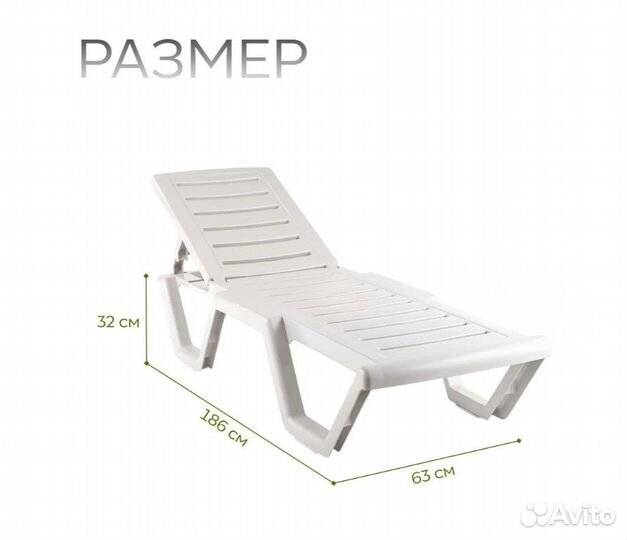Шезлонг пластиковый для пляжа опт и розница