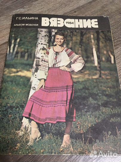 Ретро журналы. Мода