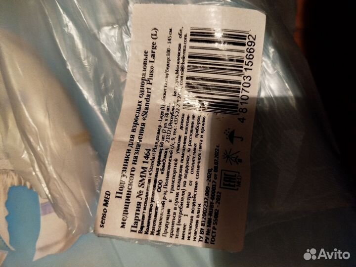 Памперсы для взрослых размер L по 30 штук