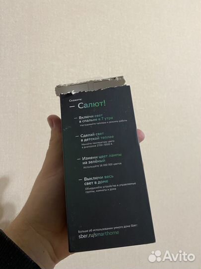 Умная лампочка сбер