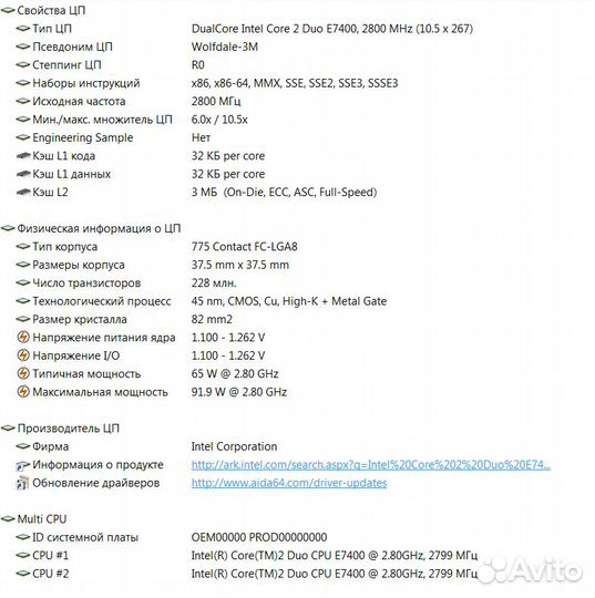 Материнская плата с процессором Core2Duo, 2 Гб озу