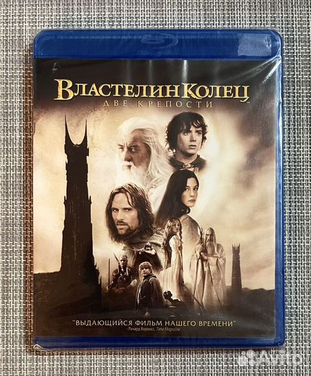 Властелин Колец - Две Крепости Blu-Ray Disc
