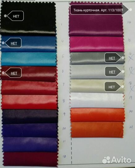 Ткань Курточная оптом арт 113/1003