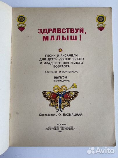 Ноты для фортепиано (дмш)