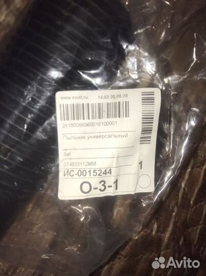 Пыльник с отбойником универсальный