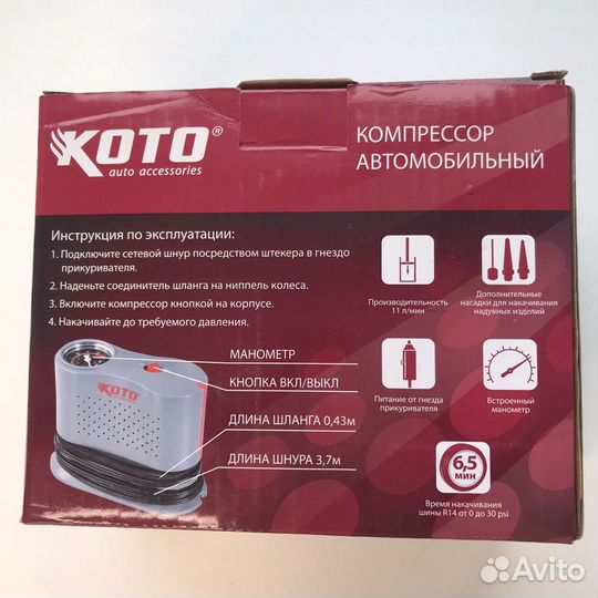 Автомобильный компрессор кото