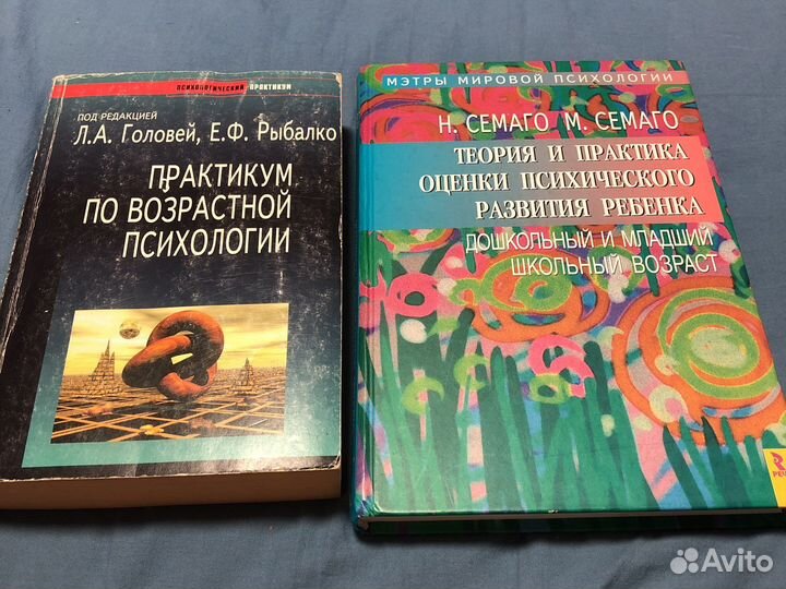 Книги по возрастной и детской психологии