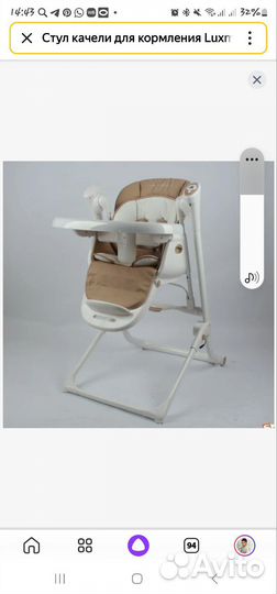 Стульчик для кормления