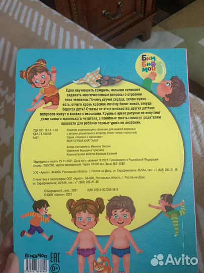 Детская книга