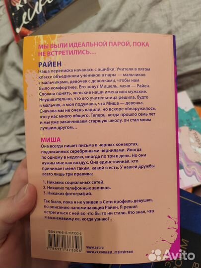 Пенелопа Дуглас Панк 57