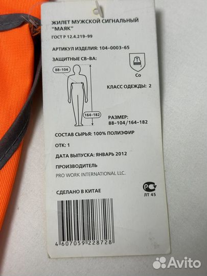 Жилет-накидка 