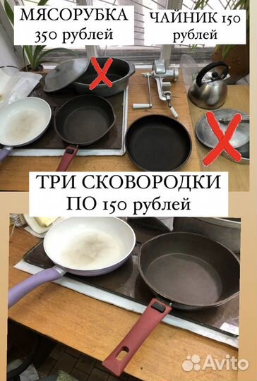 Скороварка чайник мясорубка сковородка казан
