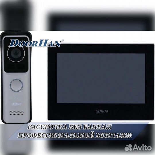 Домофон В РАССРОЧКУ