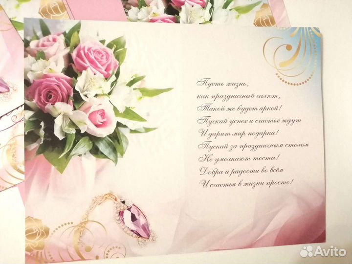 Открытки с Юбилеем цена за всё