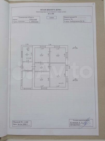 Дом 65,8 м² на участке 9 сот.