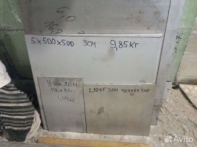 Куски нержавейки 0,5 - 15 мм пластины из Таганрога купить в Воронеже ...