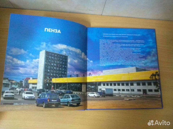 Фотоальбом Пенза, 2015 год