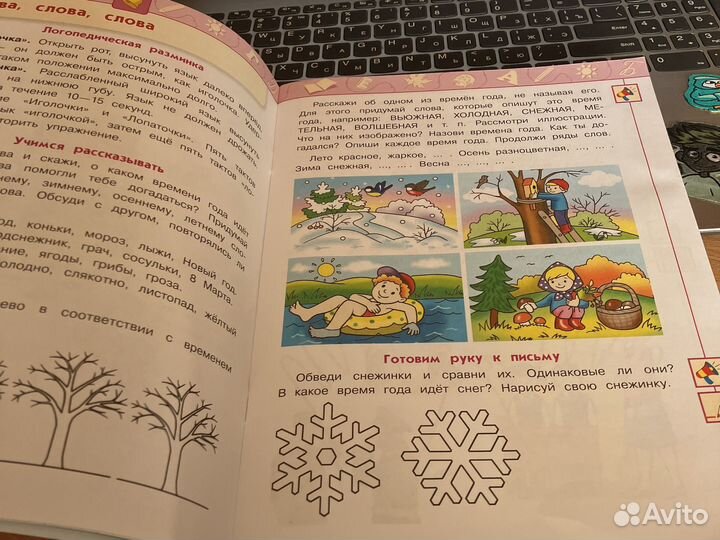 Рабочая тетрадь