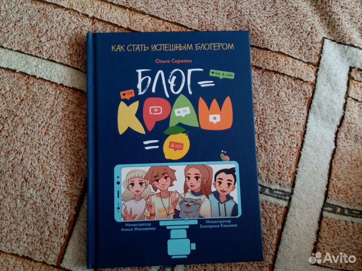 Набор юного блогера