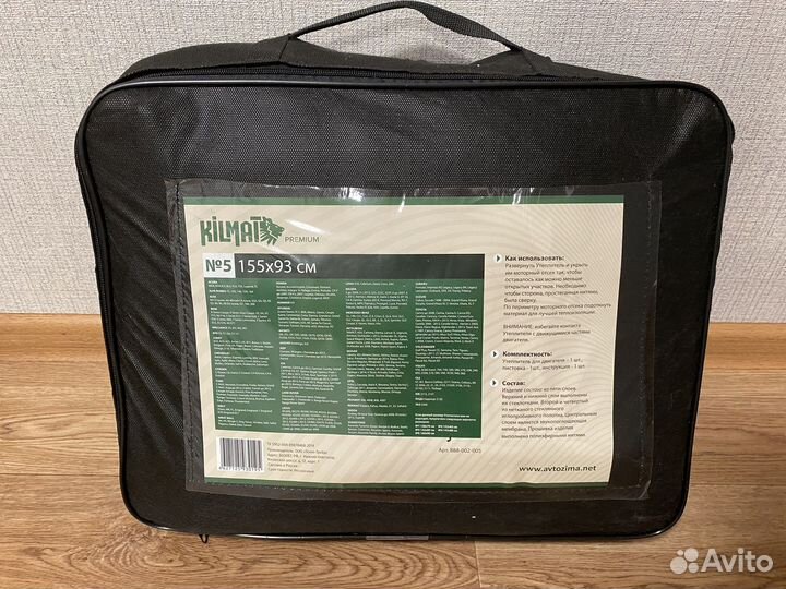 Автоодеяло 155х93 kilmat N5 (новое)