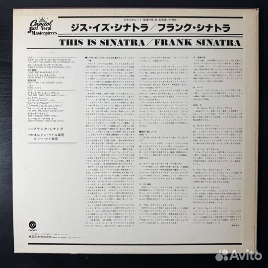 Frank Sinatra – This Is Sinatra (Япония 1975г.)