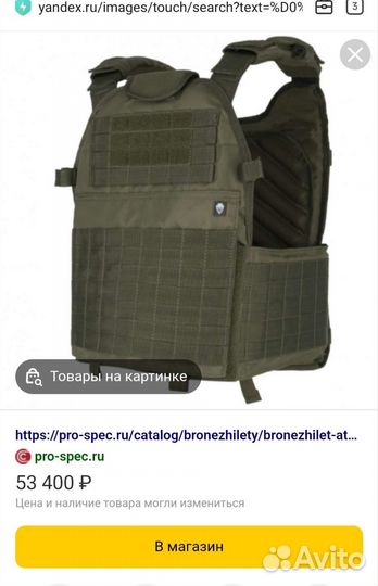 Бронежилет модуль монолит