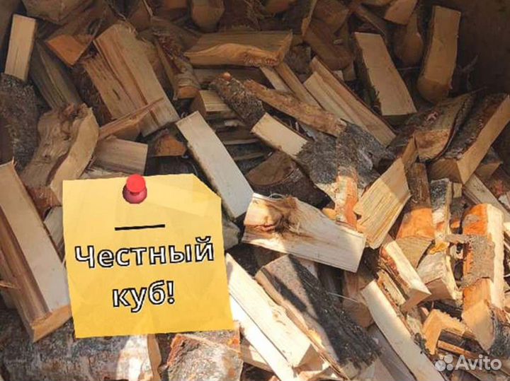 Дрова, честный куб