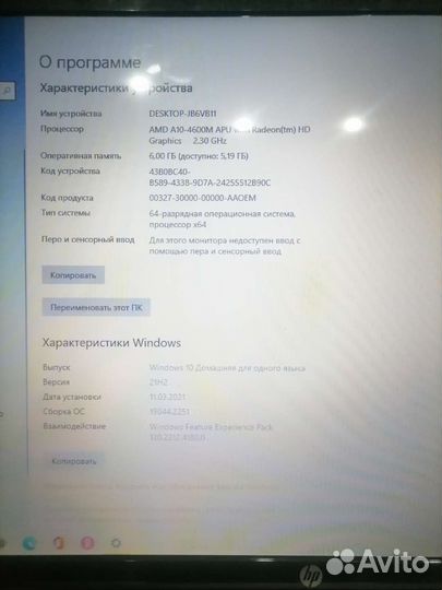 Ноутбук hp
