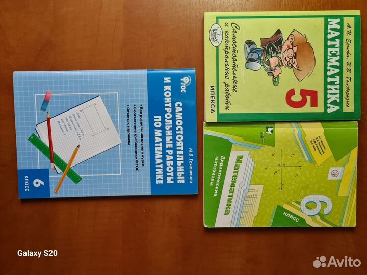 Самостоятельные и контрольные работы 5 и 6 класс