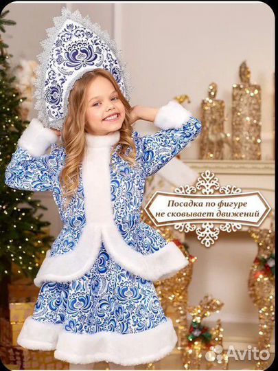 Новогодний костюм снегурочки