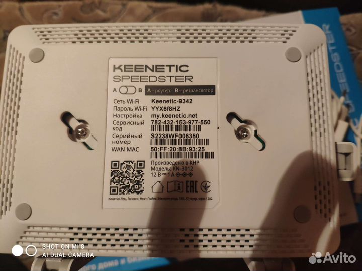 Роутер Keenetic Speedster KN-3012