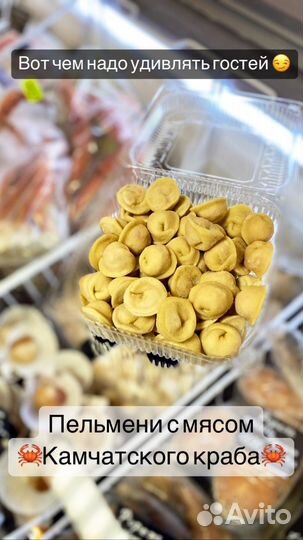 Морепродукты