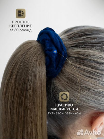 Накладной хвост на резинке / Шиньон