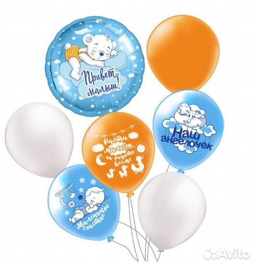 Воздушные шары с гелием
