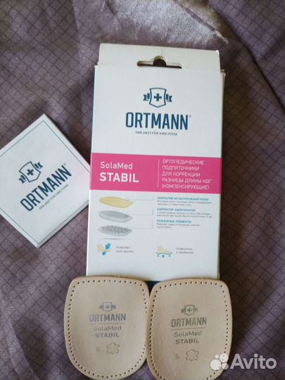 Ортопедические подпяточники, размер S, бежевые