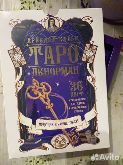 Карты taro ленорман