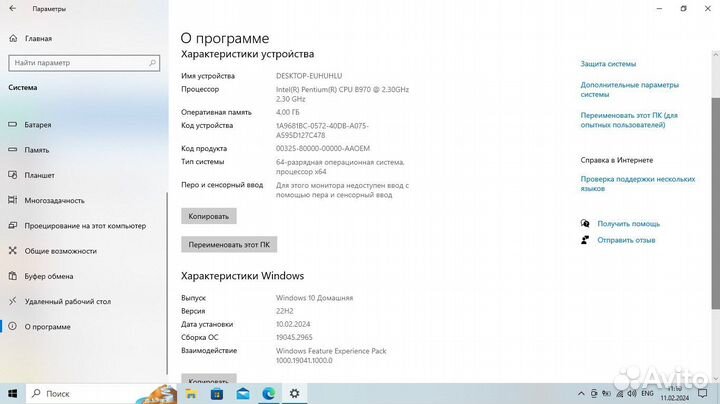 Ноутбук Sony vaio sve151d11v
