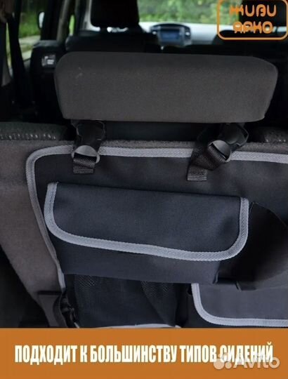 Органайзер для багажника