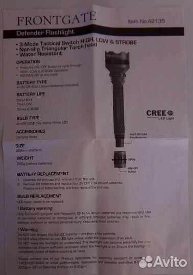 Светодиодный фонарь в подарочной упаковке