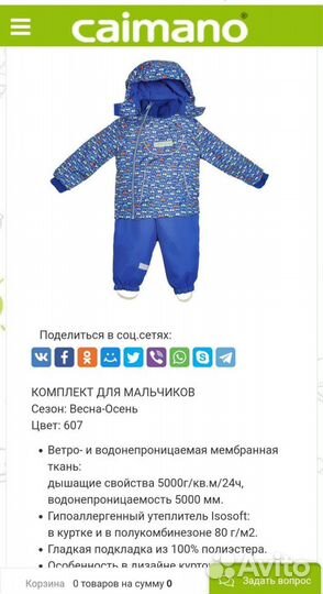 Костюм весна осень