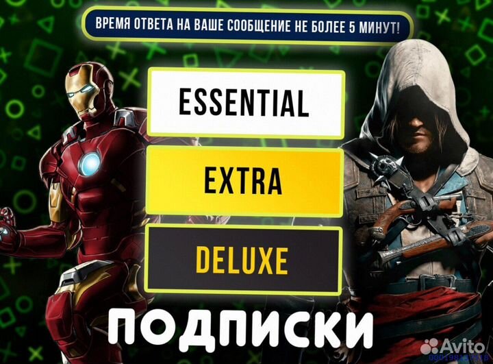 Подписка ps plus delux на 12 месяцев шеринг