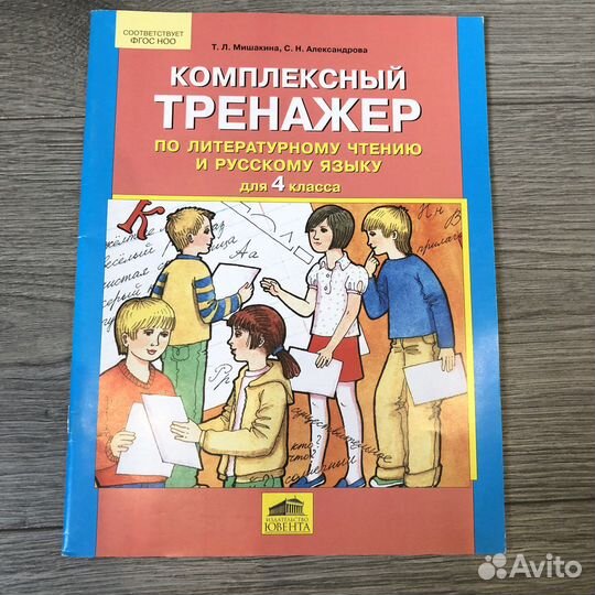 Тренажёры, итоговые тесты в началтной школе 3-4