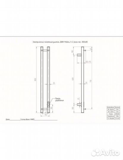 Полотенцесушитель двин X-2 plaza neo 80/8