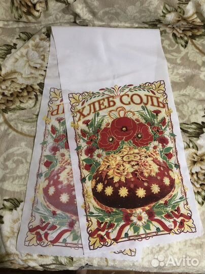 Рушник свадебный