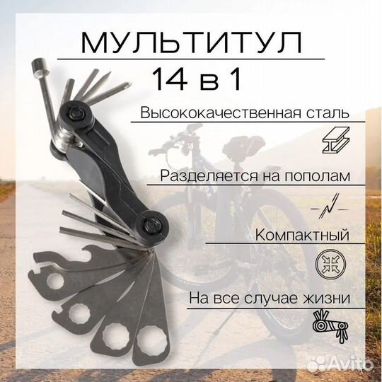 Мультитул для велосипеда электросамоката (новый)